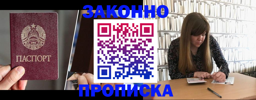временная регистрация надежно в Батайске
