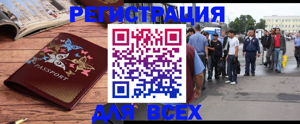 прописка регистрация в Батайске